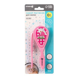 Расчёска детская, щётка для волос в наборе Крошка Я, 2 шт., розовый, МИКС