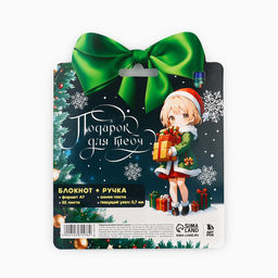 Подарочный набор новогодний, блокнот и ручка «Мечтай от счастья и тай!»