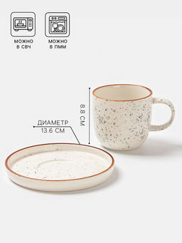 Чайная пара Magistro Queil, 2 предмета: чашка 250 мл, тарелка d=13.6 см, фарфор, белый