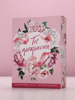 Подарочный набор «Ты прекрасна», гель для душа 250 мл и мочалка для тела, Чистое счастье