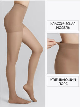 Колготки утягивающие-компрессионные Serenito 20 den