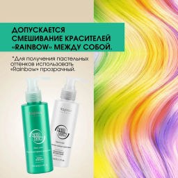 Зеленый Краситель прямого действия для волос Rainbow, 150 мл - Kapous professional фото 5