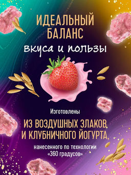 Продукт хрустящий зерновой Шококранчи злаковые Клубничные с йогуртом глазированные - Dr.korner фото 3