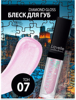 LavelleCollection Блеск для губ тон 07 Diamond gloss LG-16 kiss light pink 5 мл