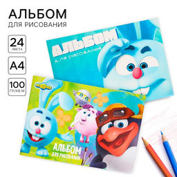 Альбом для рисования на скрепке 24 листа, 2 штуки, Смешарики