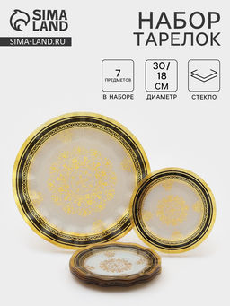 Набор тарелок Растительный узор, 7 предметов: d=30 см - 1 шт., d=18 см - 6 шт., стекло, золотистый