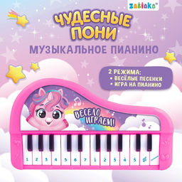 Музыкальное пианино детское Чудесные пони, звук, цвет розовый