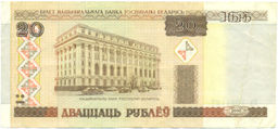 Банкнота 20 рублей 2000 года Белоруссия