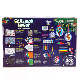 Большой набор для творчества на Новый год