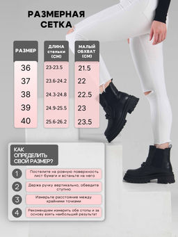 Ботинки 358.5511bl.Black/Байка