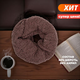 44452/2 ЖЕНСКИЙ ШАРФ ТРИКОТАЖНЫЙ НА ОСНОВЕ ШЕРСТИ