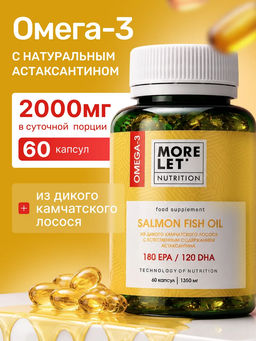 Омега-3 рыбий жир из дикого камчатского лосося MORELET