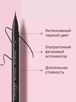 Подводка-фломастер Microliner Ж Товар Тон 01 черная - Divage фото 5