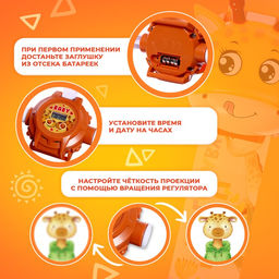 Часы-проектор Жирафик, свет - Zabiaka фото 4