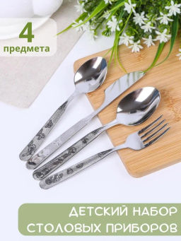 Набор 4-х предметный детский Топтыжка арт.1с31 (г.Аша) /Амет/