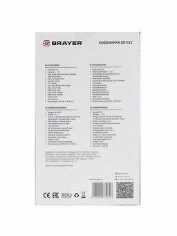 Кофеварка BRAYER 1122BR, 900 Вт, 1.5 л, таймер, капельная, LCD-дисплей
