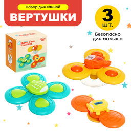 Спиннеры для купания на присосках Транспорт, набор 3 шт.