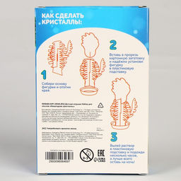 Набор для опытов Новогодние кристаллы, зелёный дракончик - Эврики фото 5