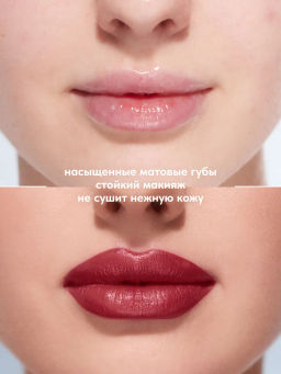 Stellary Стойкая жидкая матовая помада LIP TATTOO тон 10 self confidence красный  фото 3