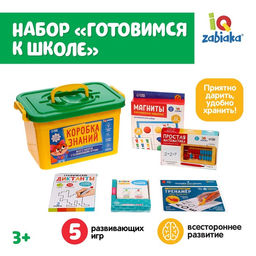 Развивающий набор Готовимся к школе