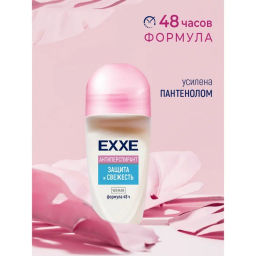 EXXE део-ролл Жен 50мл Защита и свежесть