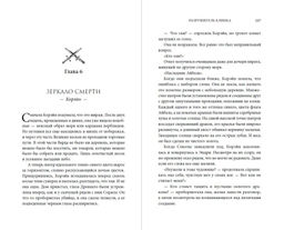 Оллвард. Разрушитель клинка (#2)