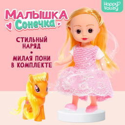 Кукла классическая Малышка Сонечка в комплекте с пони