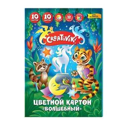 Цветной картон Creativiki А4 10л. 10цв. "Волшебный" (КЦВ10Л10ЦКР, 176922) немелованный, с золот.\серебр.