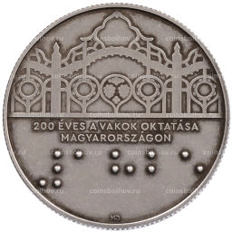 Монета 3000 форинтов 2025 года Венгрия 200 лет образованию для слепых в Венгрии