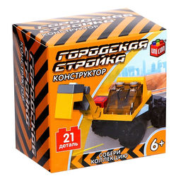 Цена за 2 шт. Конструктор Стройка «Экскаватор», 21 деталь
