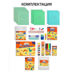 Набор первоклассника, 40 предметов, Calligrata Глобус, в папке  фото 3