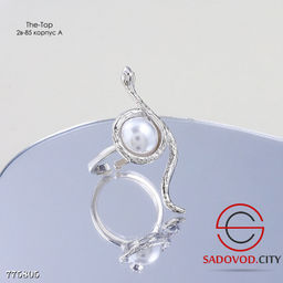 Кольцо змея с жемчужиной