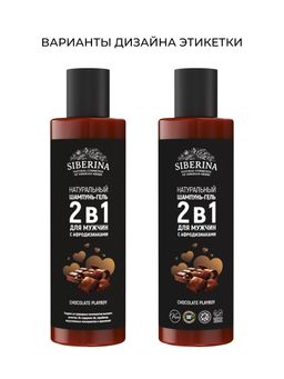 Шампунь-гель 2 в 1 для мужчин Chocolate playboy с афродизиаками SIBERINA