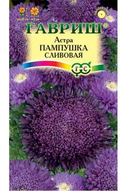 Пампушка сливовая астра 0,3гр (г)