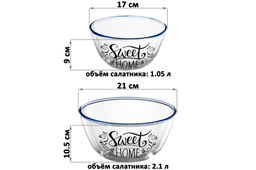 Набор салатников 2 пр. 1050 мл 17*17*9 см + 2,1л 21*21*10,5 см Crystal glass Sweet home стекло - Elan gallery фото 2