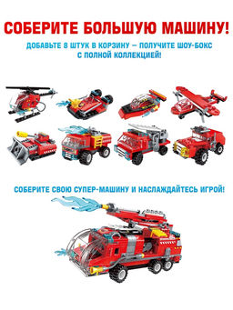 Конструктор «Танк», 48 деталей