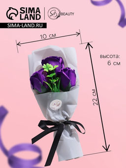 Букет мыльных роз, фиолетовые