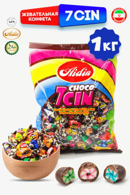 Ирис 7 CIN CHOCO с фруктовой начинкой, покрытый шоколадной глазурью, 1 кг. - Sweet Joys фото 3