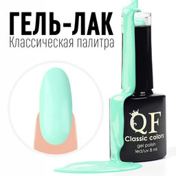 Гель лак для ногтей, CLASSIC COLORS, 3-х фазный, 8мл, LED/UV, цвет мятный (26)