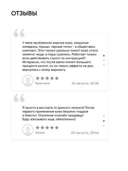 Пилинг для лица 18% от акне и воспалений - Icon skin фото 17
