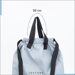 Мешок - сумка для обуви TEXTURA на стяжке, с карманом, размер 36×1×39 см, серый