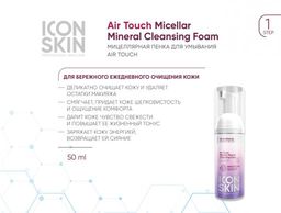 Набор средств для ухода за всеми типами кожи Re:Mineralize № 1, 5 средств travel size. - Icon skin фото 4