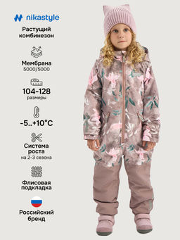 Комбинезон 8м3026 капучино