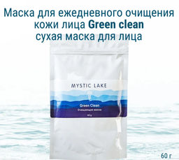 Маска Green clean 60 г