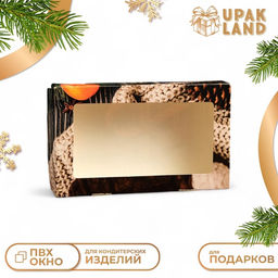 Цена за 20 шт. Коробка подарочная складная Новогодний уют, 20?12?4 см
