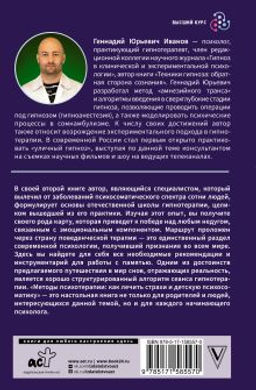 Методы психотерапии: как лечить страхи и детскую психосоматику