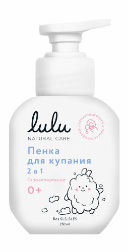 LULU пенка д/купания 2в1 250мл с пантенолом, бисабололом, экстрактами ромашки, календулы и лаванды, без SLS, SLES