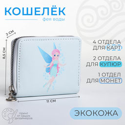 Кошелёк на молнии, отдел для карт, для монет, светло-голубой