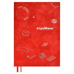 Ежедневник недатированный ESCALADA, #проМани, А5, 160 л., арт. 64003/ 15 ТИВОЛИ КРАСНЫЙ