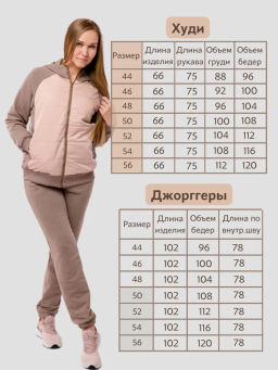 RODOS Спортивный костюм женский осень/весна М-276 Какао фото 55